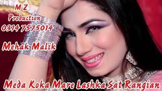 Meda Koka Mare Lashka Sat Rangian New Dance Mehak Malik 2021