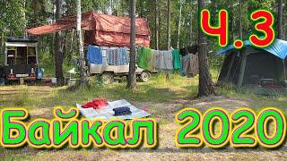 Путешествие на Байкал 2020г. ч.3 - Энхалук 1 день. Нашли место для лагеря. 07.20г. Семья Бровченко