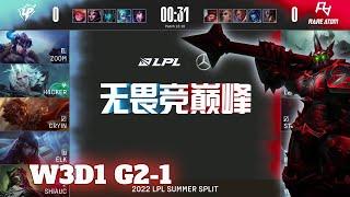 UP vs RA - Game 1  Week 3 Day 1 LPL Summer 2022  Ultra Prime vs Rare Atom G1