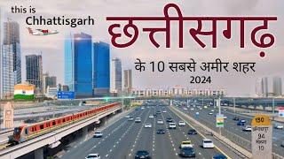 छत्तीसगढ़ के टॉप शहर  Chhattisgarh city  Chhattisgarh top city 2024   Indian City