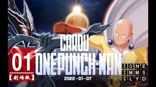 GAROU vs SAITAMA  ONE PUNCH-MAN Movie Edition  Fan Animation