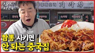 Paik to the Market_EP.40_Buan This place has a secret weapon more powerful than its Jjamppong