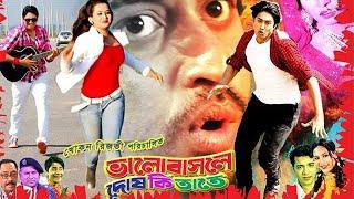 Bhalobashle Dosh Ki Tate  Full Movie  Nir  Araf Khan  Joy Chowdhury  Bangla New Movie 2023