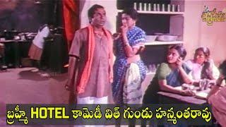 Babai Hotel -Brammanandam Hotel Comedy Scene  Kota srinivas #telugucomedy