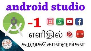 learn android app development in tamil and  build android apps  tamil hacks