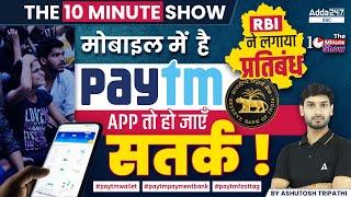 RBI Ban Paytm Payment Bank  The 10 Minute Show By Ashutosh Sir