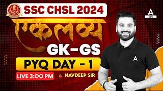 SSC CHSL 2024  SSC CHSL GK GS Class By Navdeep Sir  SSC CHSL GK GS Previous Year Questions #1