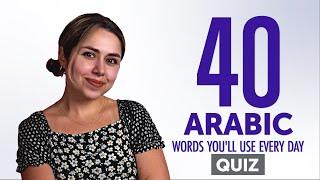 Quiz  40 Arabic Words Youll Use Every Day - Basic Vocabulary #44