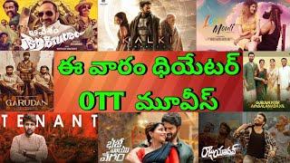 This Week Theatre and OTT movies Upcoming new release all OTT Telugu movies