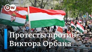 Протесты в Венгрии кто может прийти на смену Орбану? 12.05.2024
