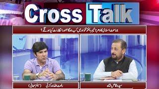 Cross Talk With Syed Wiqas Shah  07 August 2024  Khyber News  KC1