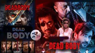 Dead Body ডেডবডি    Shamol Mawla   Roshan   Misty Zahan   Bangla Movie 2024