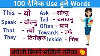 100 Words with Nepali Meanings  Word Meaning  Daily Use English