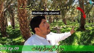 Garden of Hazrat Ameer Hamza  S05 Ep.09  Madina ziyarat  Pakistan to Saudi Arabia by air travel