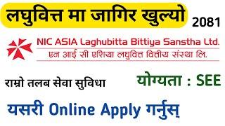 nic asia laghubitta vacancy 2081  how to apply nic asia laghubitta  laghubitta vacancy 2081