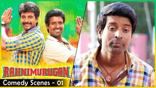 SK and Soori loots money from Gopal   Rajinimurugan Comedy Scenes  Sivakarthikeyan  Keerthy