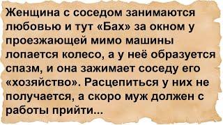 Как женщина с мужиком проблему решали?...