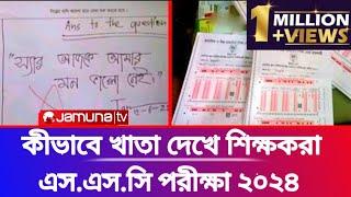 সুখবর এসএসসি ২০২৪ CQ অংশে সকলকে পাশ করে দেওয়া হবে  ssc exam 2024 update news  ssc 2024 result