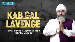 KAB GAL LAVENGE - AMRITVELA LIVE KIRTAN DARBAR - 29th AUGUST 2021