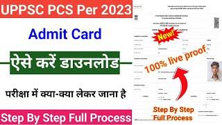 UPPSC admit card 2023 kaise download kare  UPPCS admit card 2023 kaise download kare