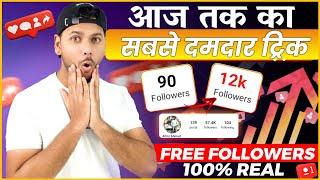 VIRAL TRICK  Followers Kaise Badhaye Instagram Par  How to Increase Followers on Instagram