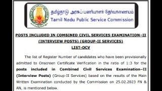 TNPSC  Group 2  Interview Result  Suresh IAS Academy