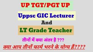 Difference Between TGTPGT Lt grade teacher & GIC lecturer and eligibility for them