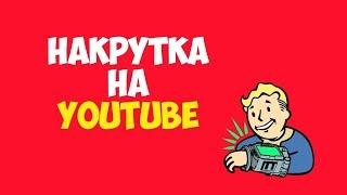 Бан за накрутку на YouTubeв 2019 году