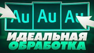 Adobe Audition - Обработка Звука  Запись Голоса  Как Убрать Шум И Обработка В Реальном Времени