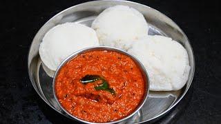 இந்த கார சட்னி செய்ய 2 நிமிடமே அதிகம்  2 minute kara chutney in Tamil  Easy Chutney Recipes