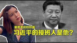 1026【美中对标】美国总统有接班人吗？美国领导层如被团灭，谁来继承大位？