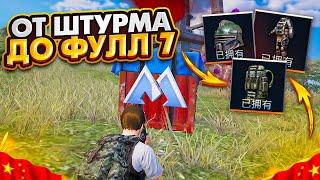 ОТ ШТУРМА В КИТАЙСКОМ МЕТРО РОЯЛЬ ДО ФУЛЛ 7 НА НОВОЙ КАРТЕ METRO ROYALE PUBG MOBILE