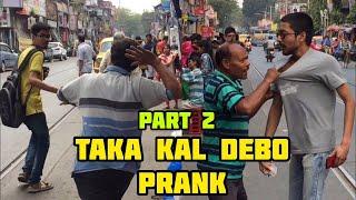 Kal Taka Debo Prank  Part 2  Pranks In Kolkata  Gone Wrong  By Naughty Bongs