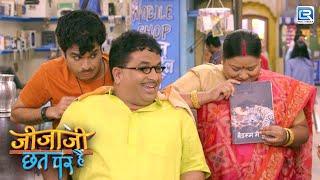 इलायची की माँ कौनसे किताब में हुई इतनी Busy ?। Jijaji Chhat Par Hain  Full Episode