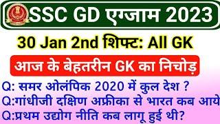 SSC GD 30 Jan 2nd Shift Paper Analysis  SSC GD 30 Jan 2023 2nd Shift GK Questions  SSC GD today