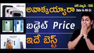 Telugu Tech News 1565 Google Pixel 9 Series Launch india Moto G35 5G Vivo Y300 Pro Infinix XPAD