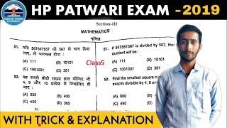 Maths Section - HP Patwari Exam 2019  Mathematics - Class 5