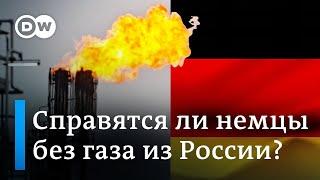 Северный поток перекрыт что будет с немцами без газа из России?