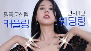 명품 문신템 반지1탄 웨딩링 커플링 TOP15 제시해요 200만원대부터