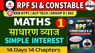 RPF Classes 2024  RPF Math Class 09  RPFConstable SI Math Class  Simple interest  RWA book soln