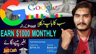 Earn $1000 monthly from google - Online earning with google without investment - make money free