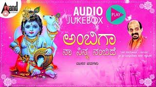 Ambiga Naa Ninna Nambide Kannada Purandara Dasarapada Audio Jukebox  Sung By Dr.Vidyabhushana