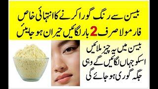 Beauty Tips  Gram Flour Face Mask For Skin Whitening  Besan Se Rang Gora Karne Ka Tarika