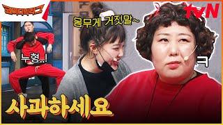 가만보면 오늘만 사는 은지언니ㅋㅋㅋㅋ 누형 신기루의 심기를 건드리다 #코미디빅리그 EP.500  tvN 230513 방송