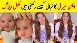 Aiman Khans vlog Of Child Care With Her Second Daughter Miral Muneeb 