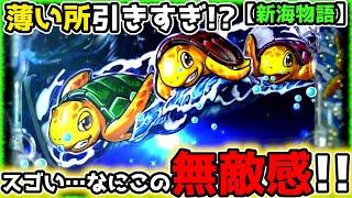 薄い所引きすぎ！？【PA新海物語】《ぱちりす日記》甘デジ 海物語 新海