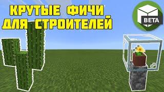 Крутые функции для создателей карт в программе Blocktopograph  Minecraft Bedrock Edition