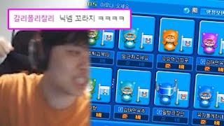 크아하는데 시청자들 작명센스에 감동받은 클리드