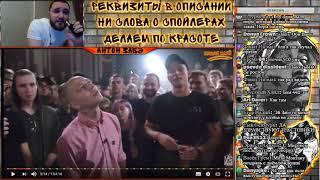 Нищий Хайп - ОКСИМИРОН ГНОЙНЫЙ ВСЯ ПРАВДА ОБЗОР160817