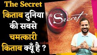 THE SECRET BOOK दुनिया की सबसे चमत्कारी BOOK क्यूँ है  LEARNINGS FROM SECRET  RJ KARTIK MOTIVATION